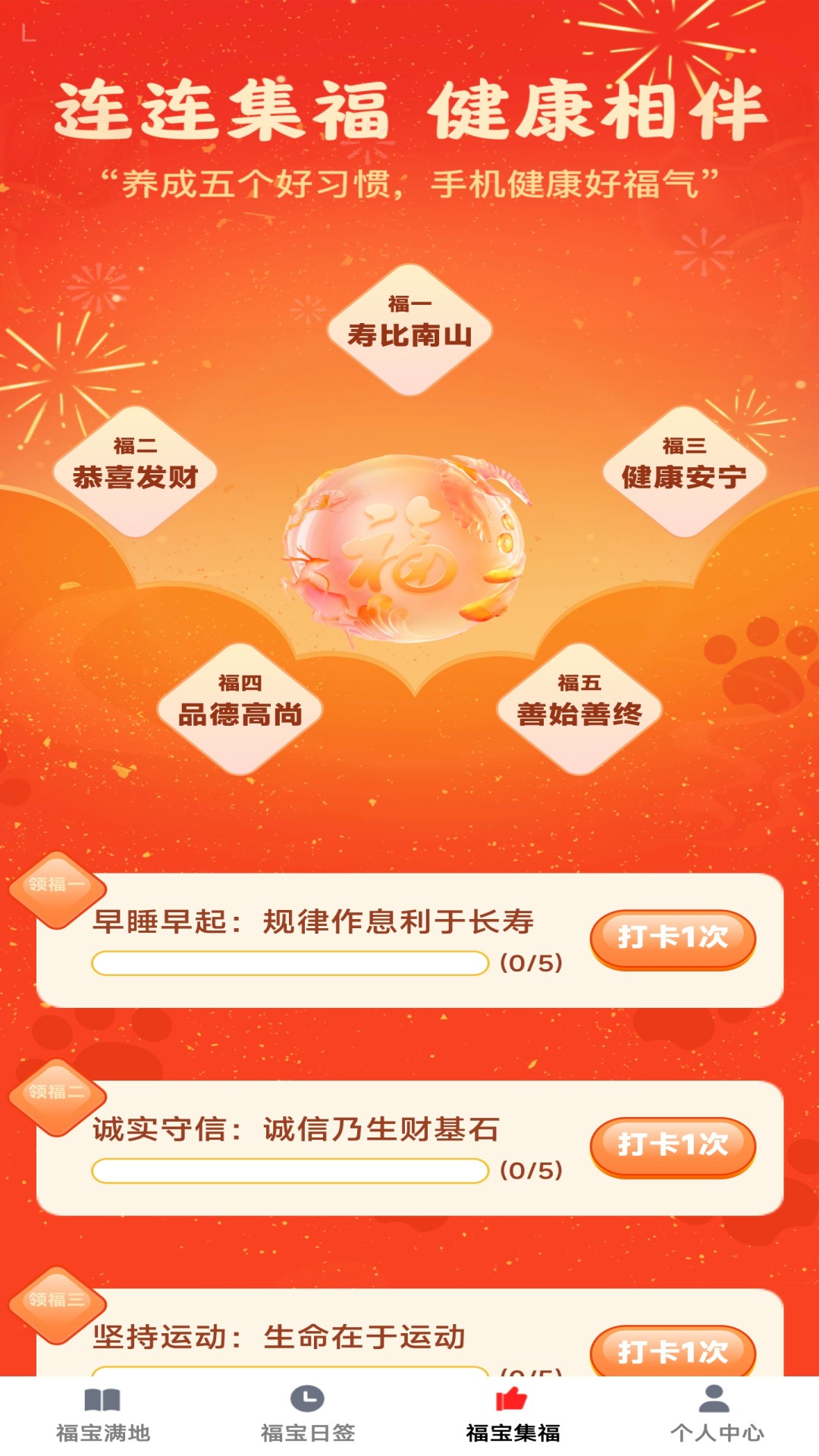 精彩截图-福宝多多2026官方新版