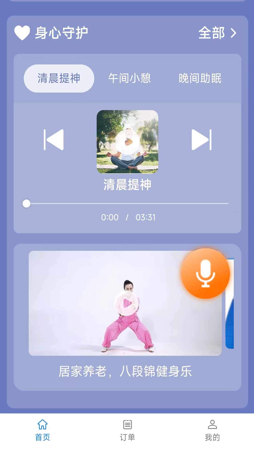 精彩截图-安心嘉园2026官方新版