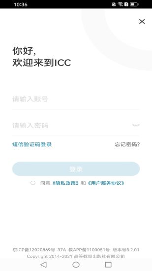 精彩截图-ICC-数字课程出版云平台2024官方新版