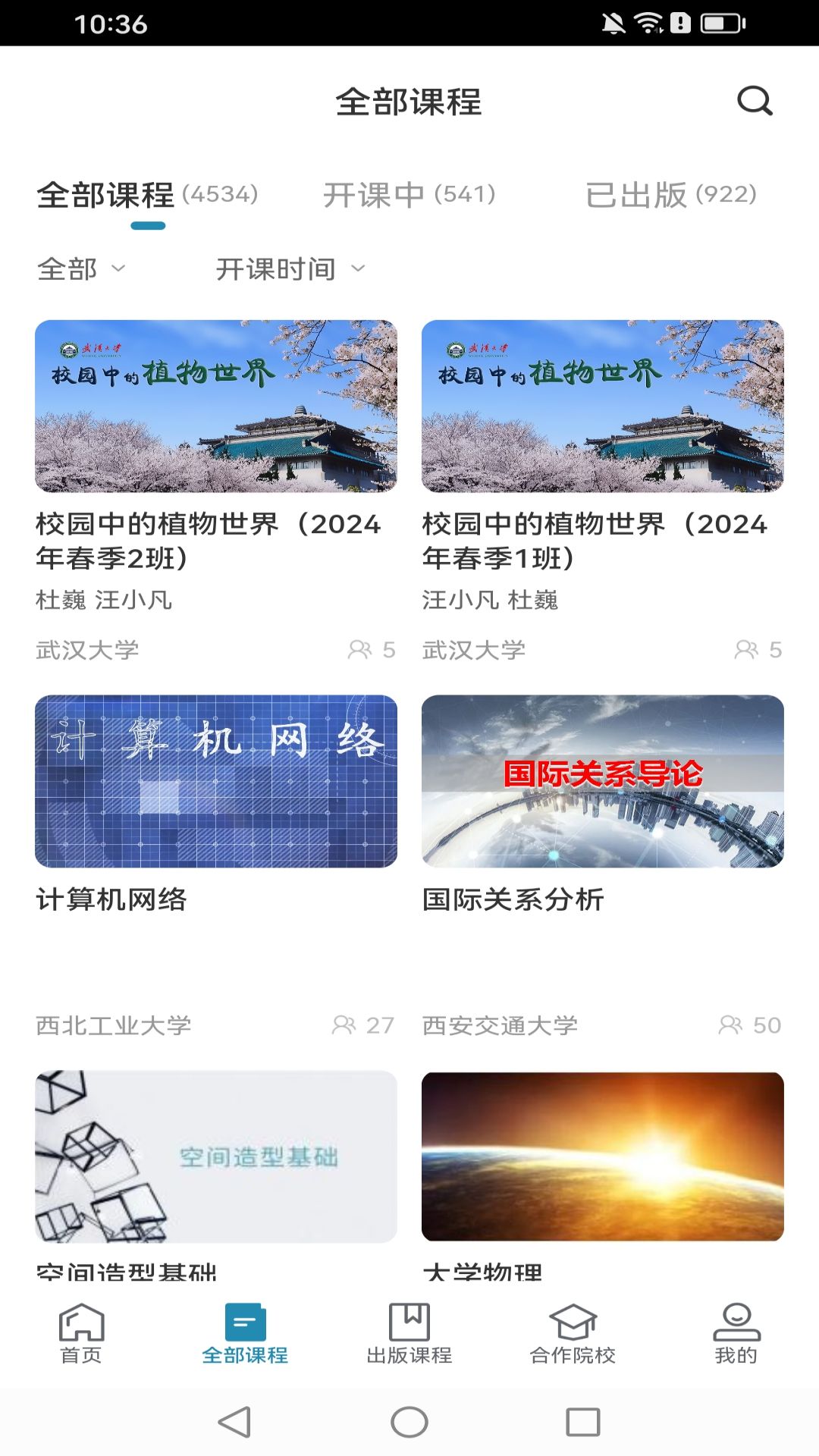 精彩截图-ICC-数字课程出版云平台2025官方新版