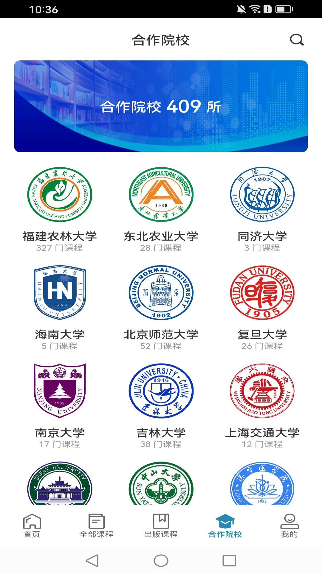 精彩截图-ICC-数字课程出版云平台2025官方新版