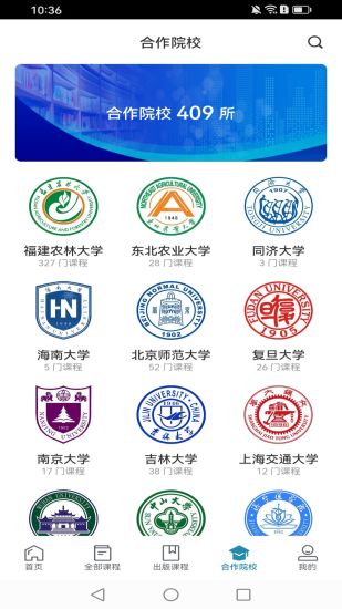 精彩截图-ICC-数字课程出版云平台2024官方新版