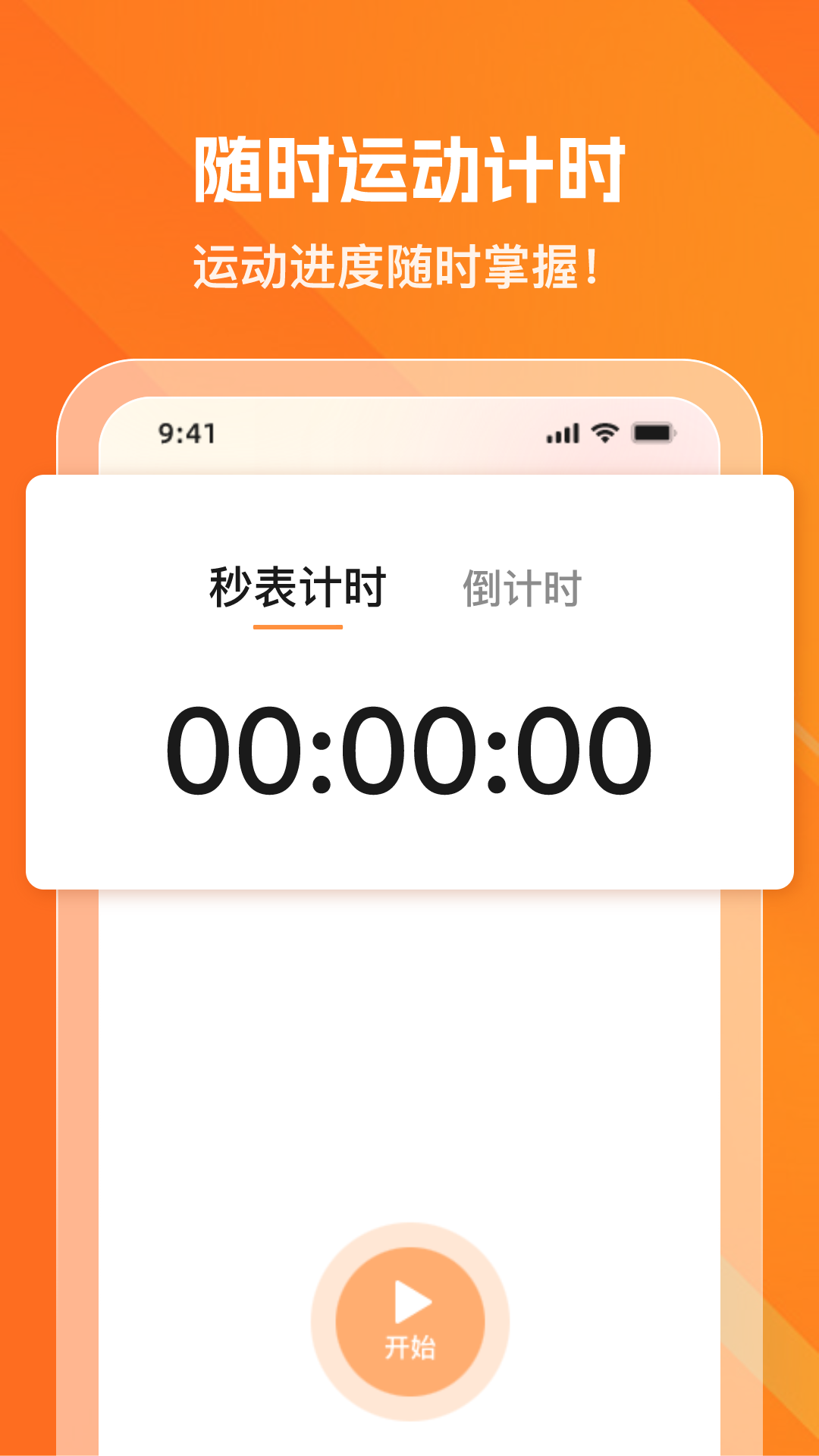 精彩截图-健康走步宝2026官方新版
