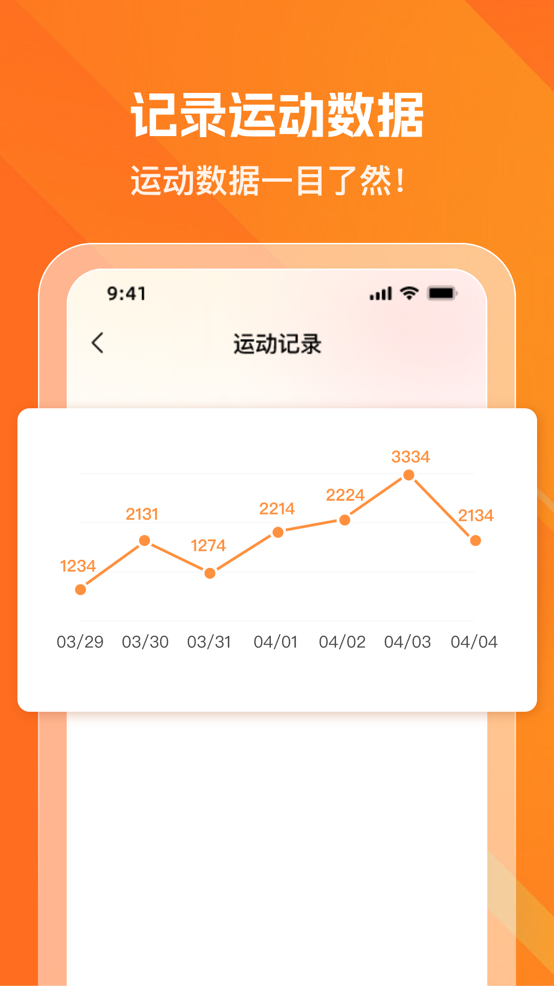 精彩截图-健康走步宝2026官方新版