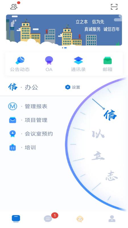 精彩截图-立信云办公2025官方新版