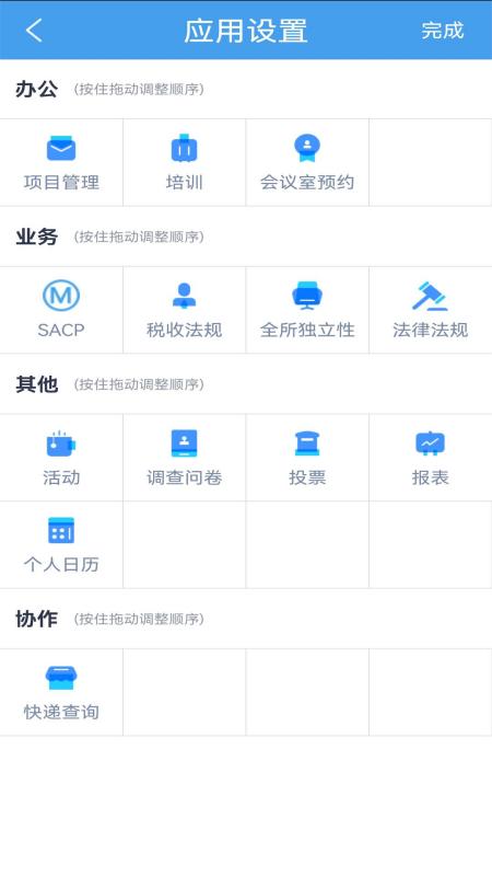 精彩截图-立信云办公2025官方新版