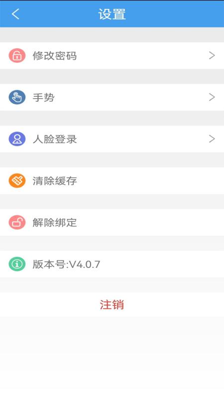 精彩截图-立信云办公2025官方新版