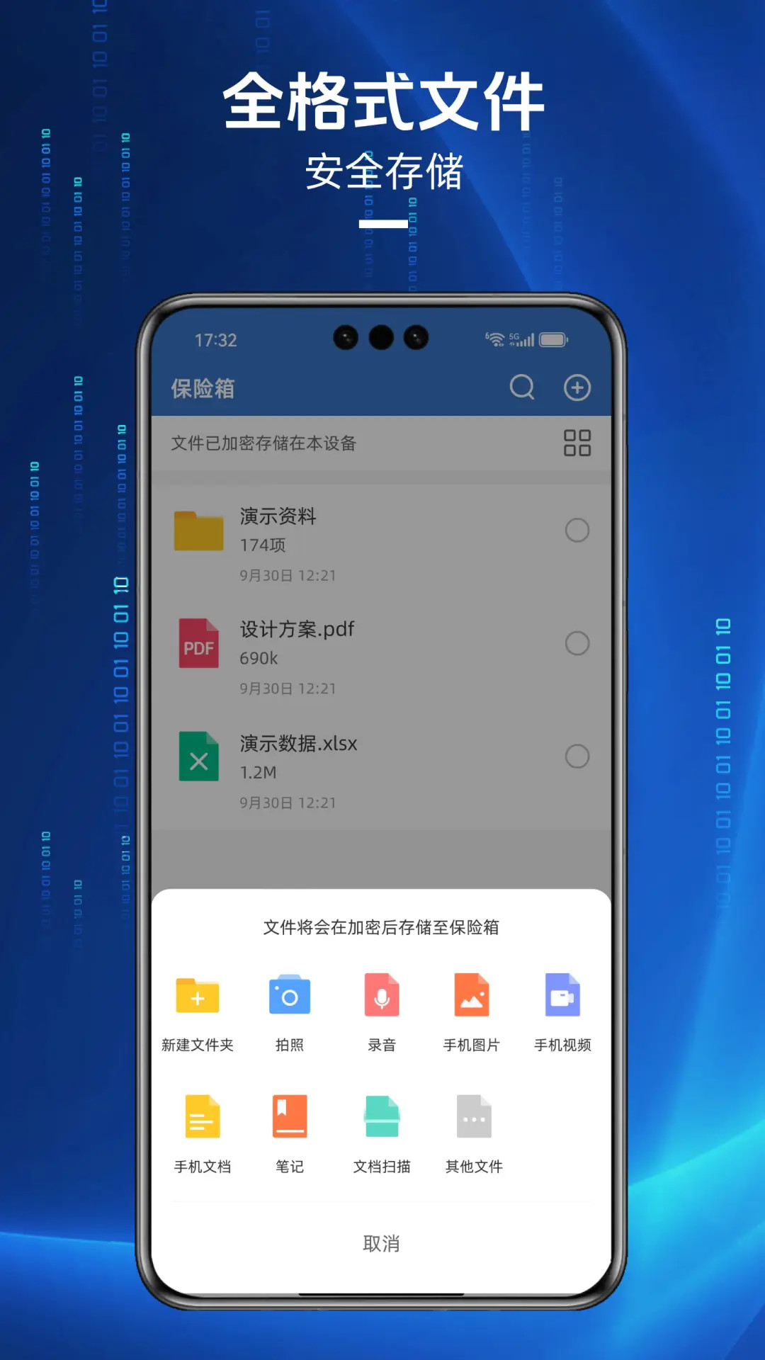精彩截图-信通卫士2025官方新版