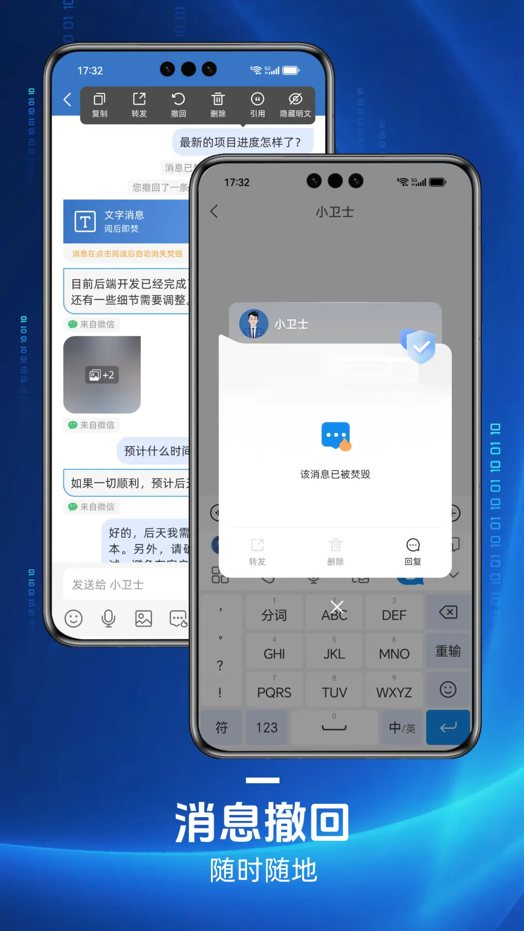 精彩截图-信通卫士2025官方新版