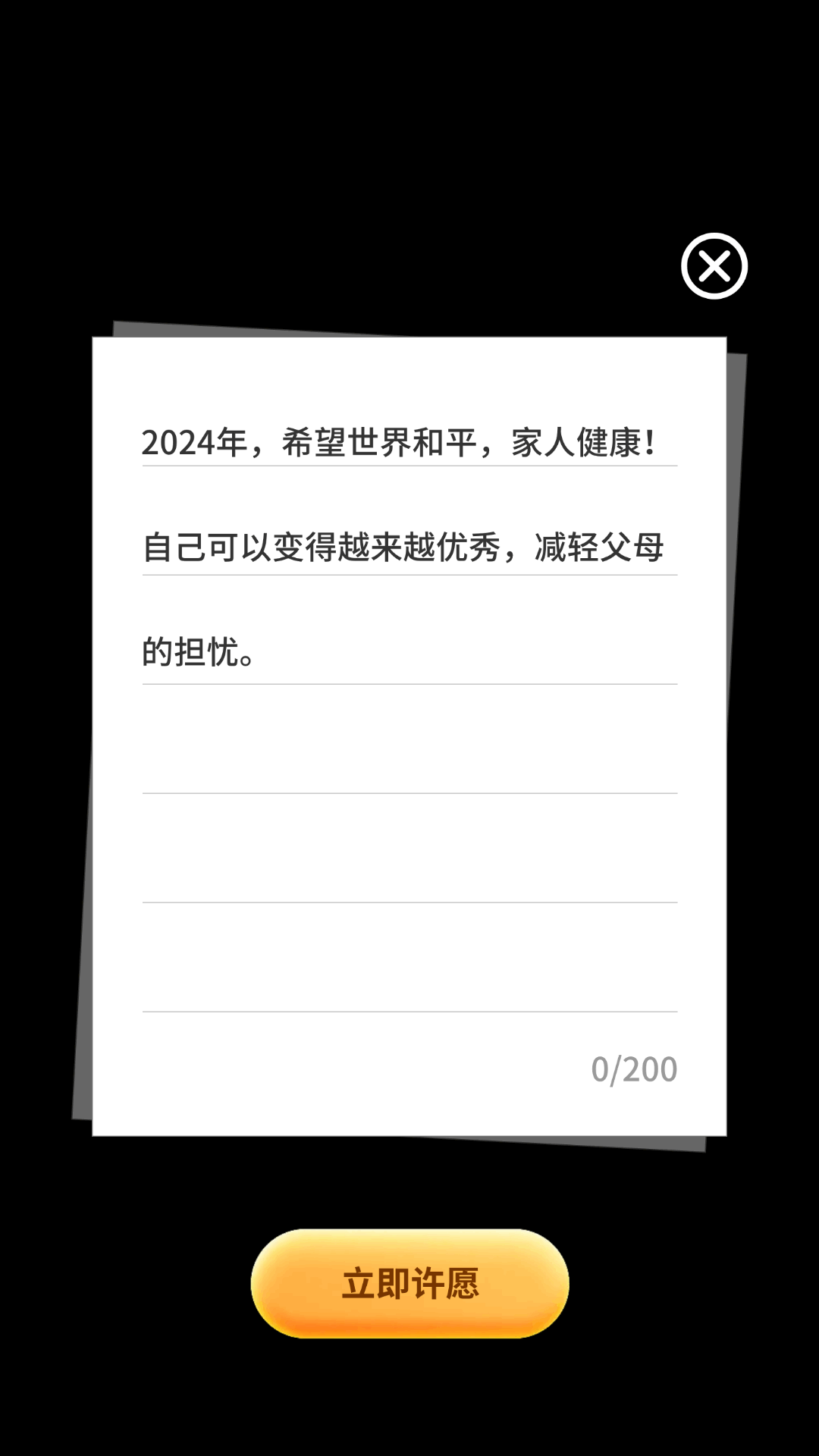精彩截图-锦鲤满满2026官方新版