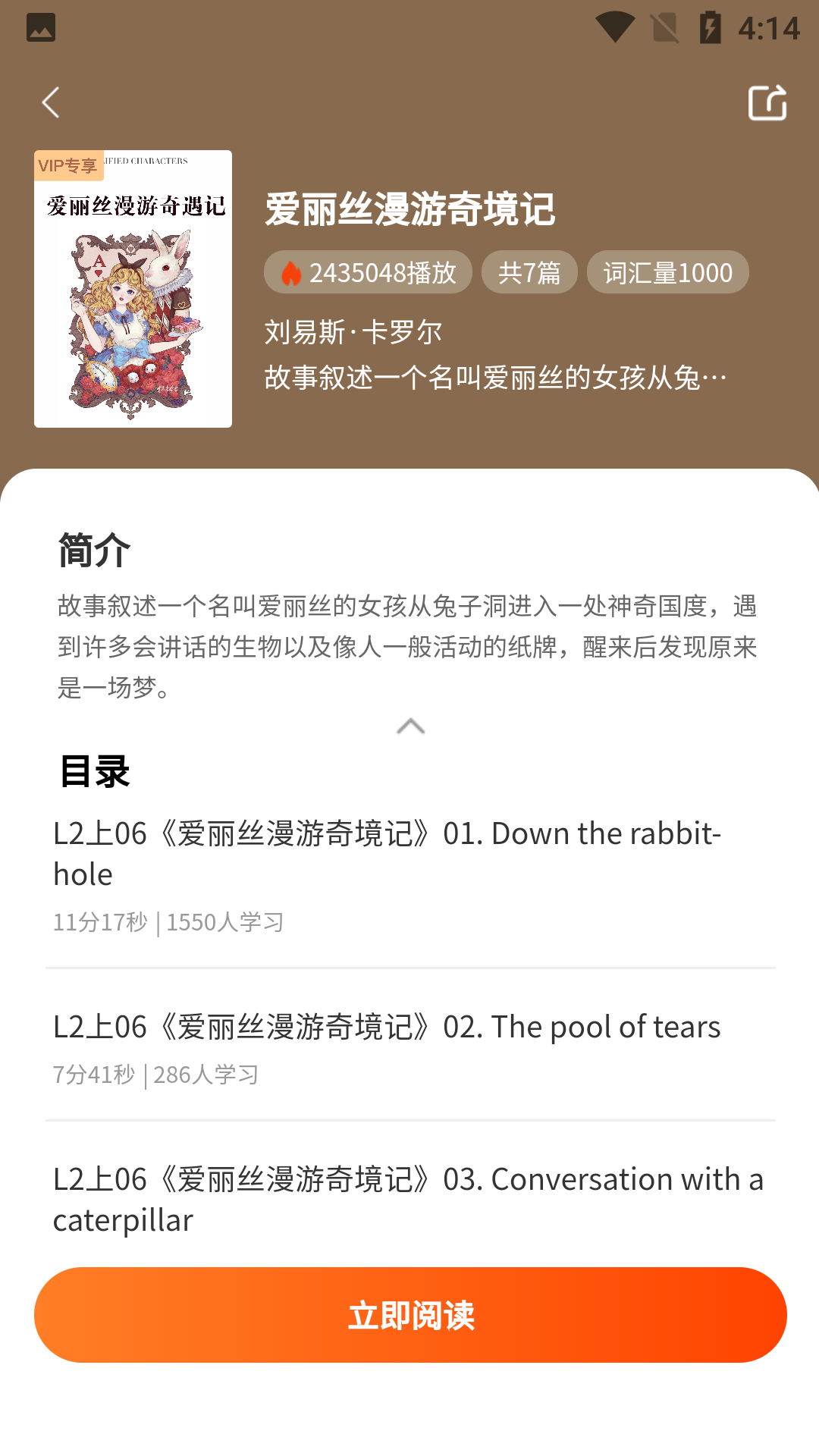 精彩截图-双语名著精读2026官方新版