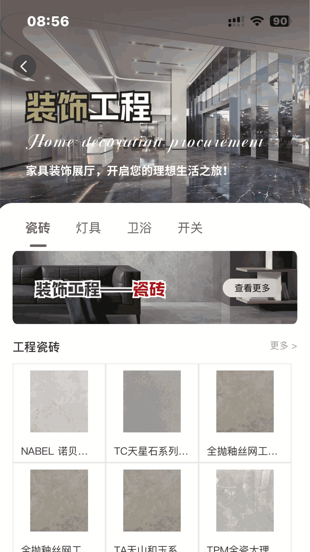 精彩截图-信翼通商城系统2026官方新版