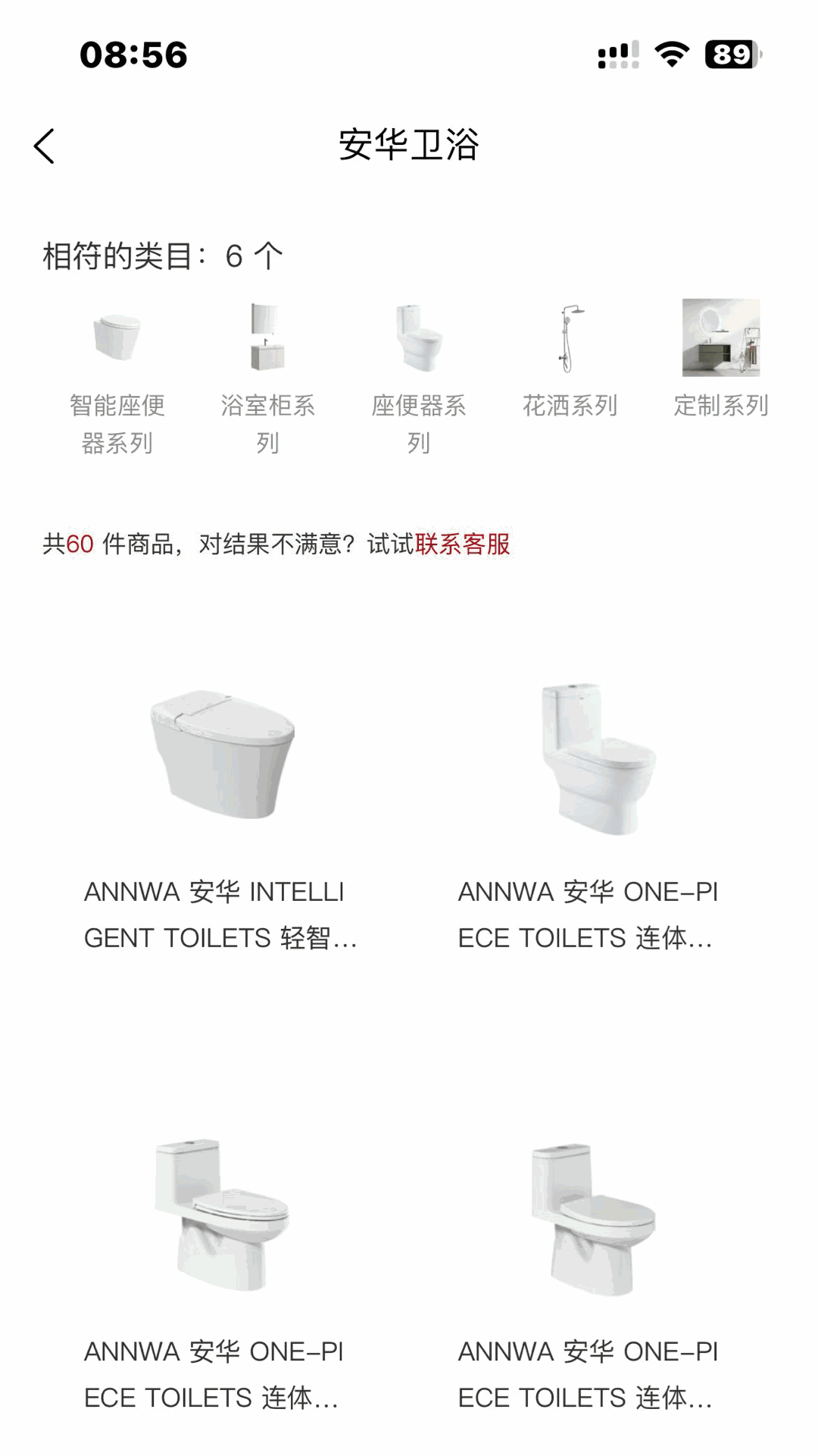 精彩截图-信翼通商城系统2026官方新版