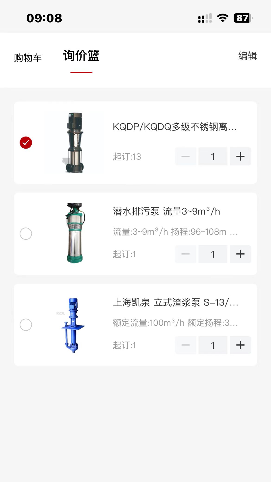 精彩截图-信翼通商城系统2026官方新版