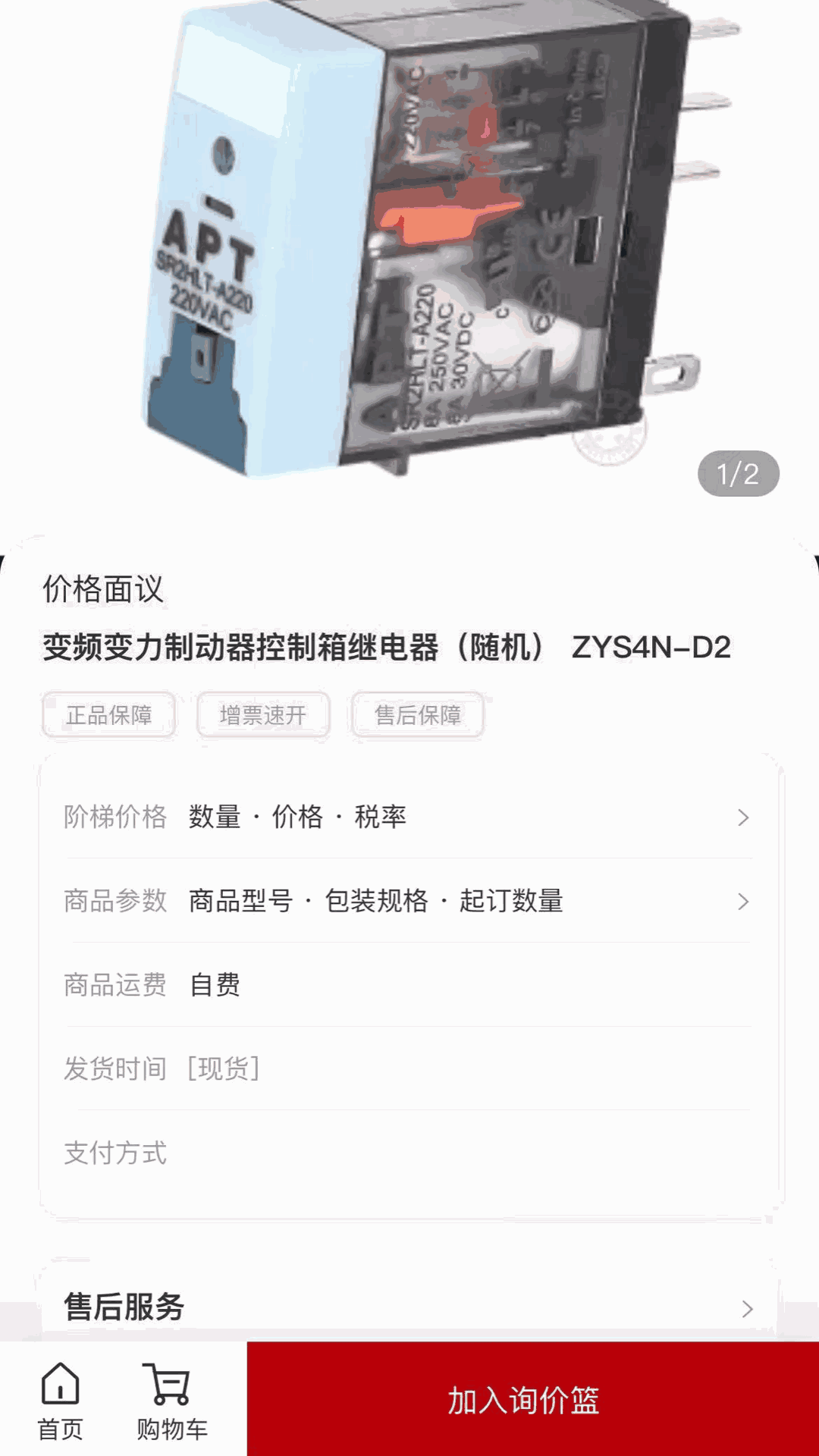 精彩截图-信翼通商城系统2026官方新版