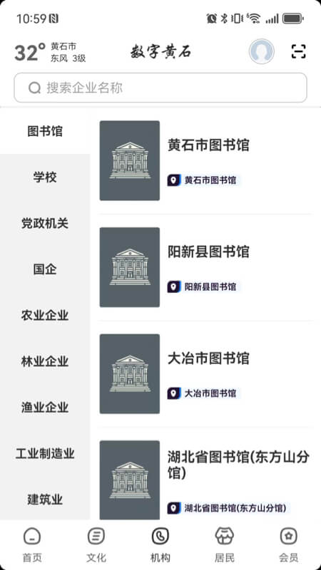 精彩截图-数字黄石2026官方新版