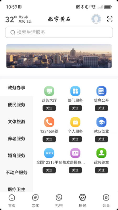 精彩截图-数字黄石2025官方新版