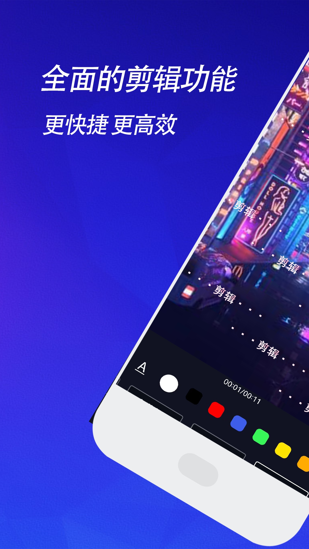 精彩截图-速剪2025官方新版
