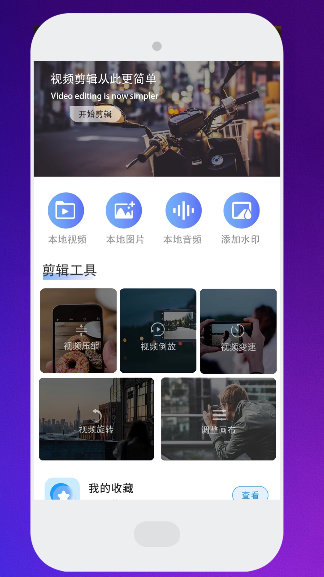 精彩截图-速剪2025官方新版