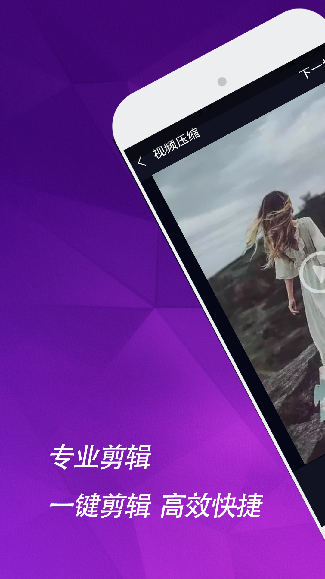 精彩截图-速剪2025官方新版