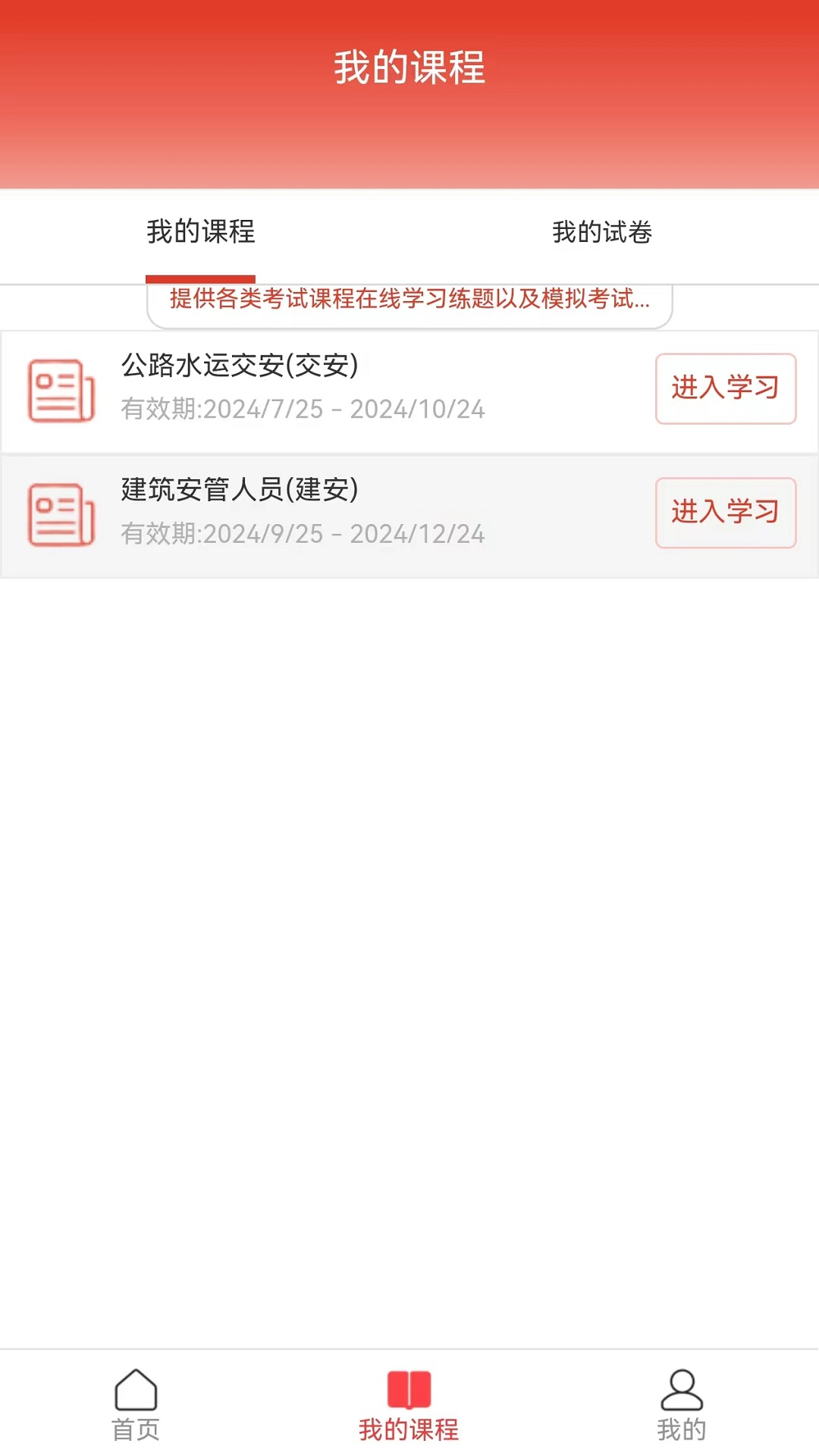 精彩截图-千源题库2025官方新版