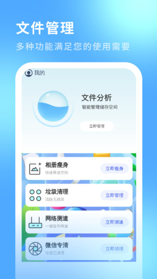 精彩截图-迅影管理大师2024官方新版