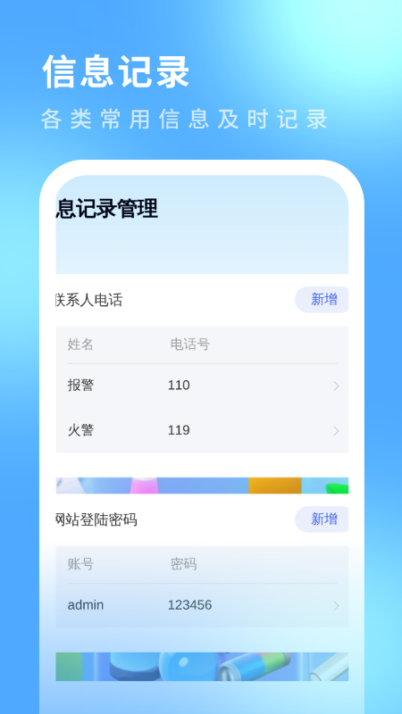 精彩截图-迅影管理大师2026官方新版