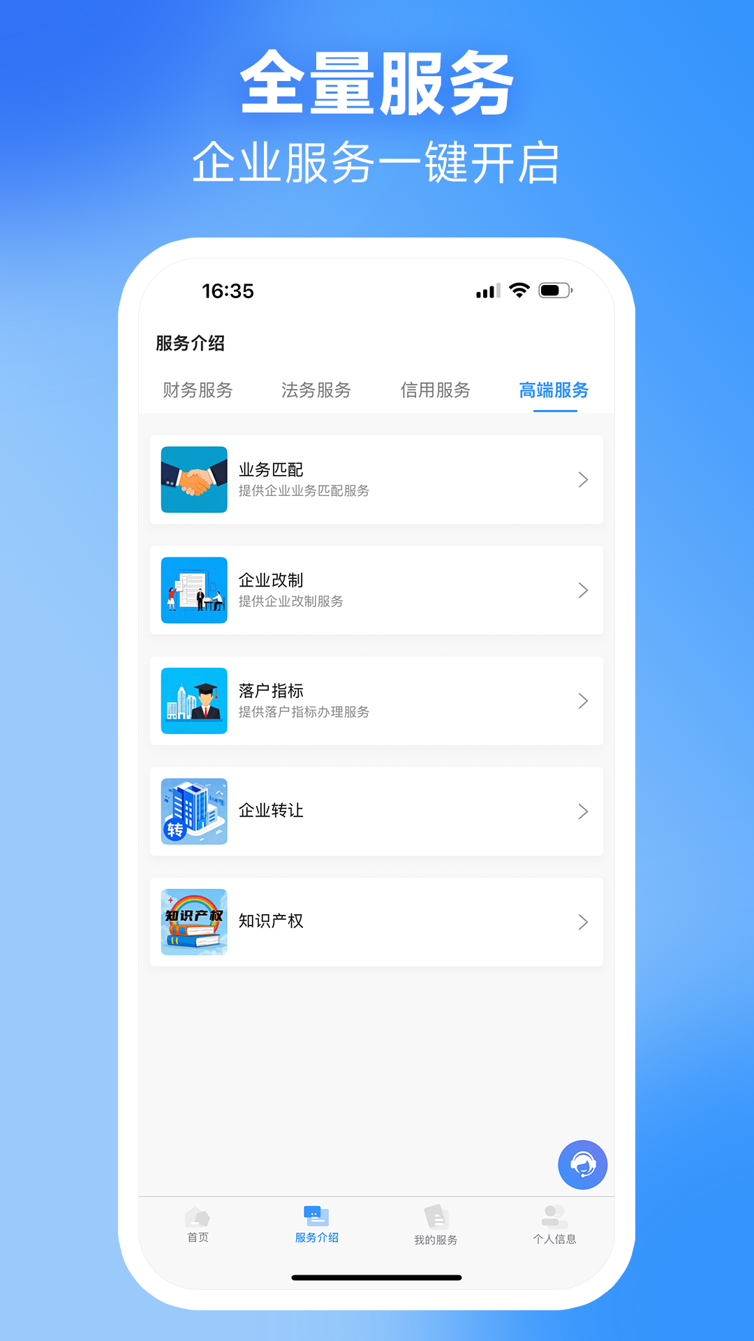 精彩截图-中财企服2025官方新版