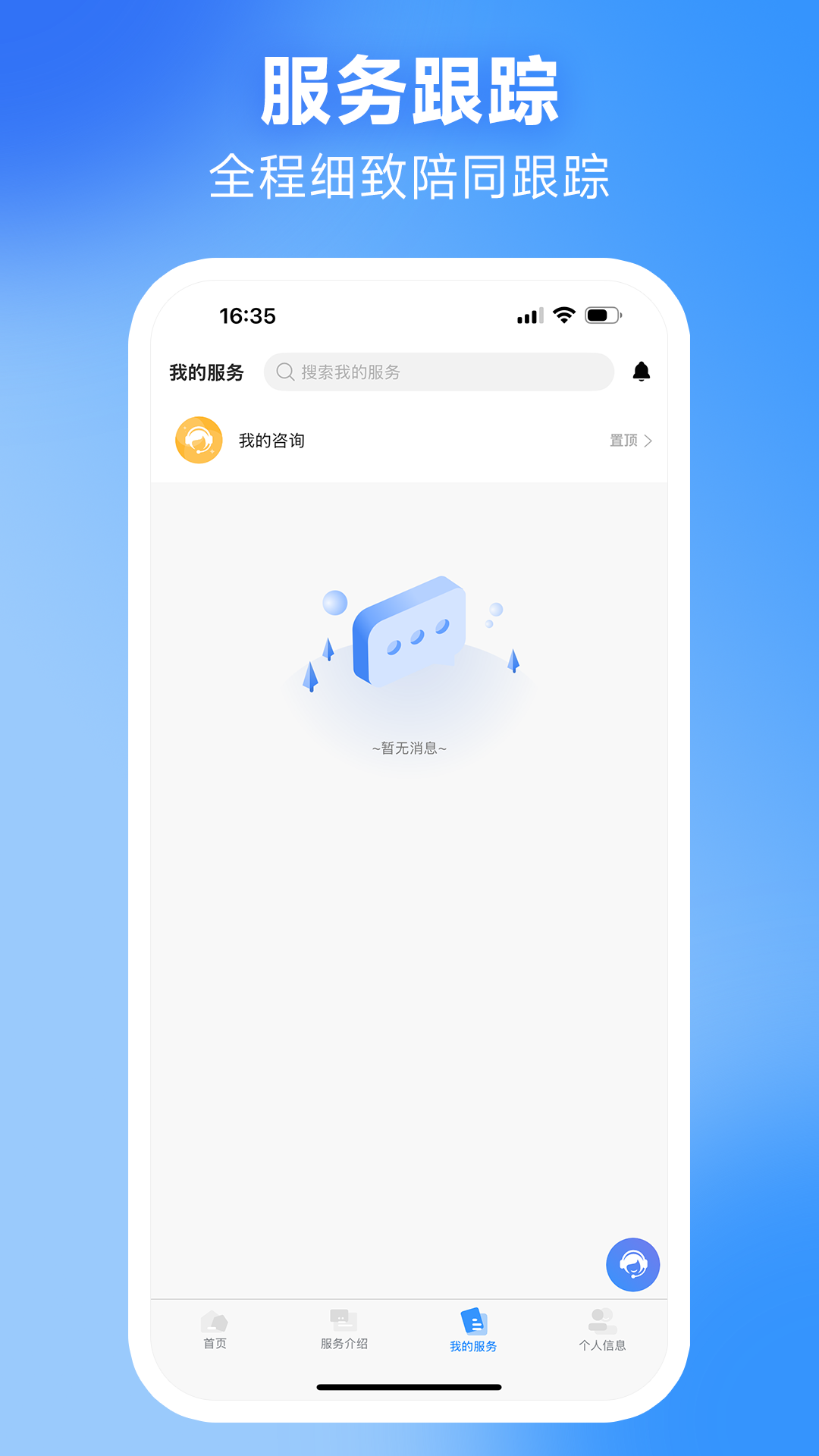 精彩截图-中财企服2025官方新版