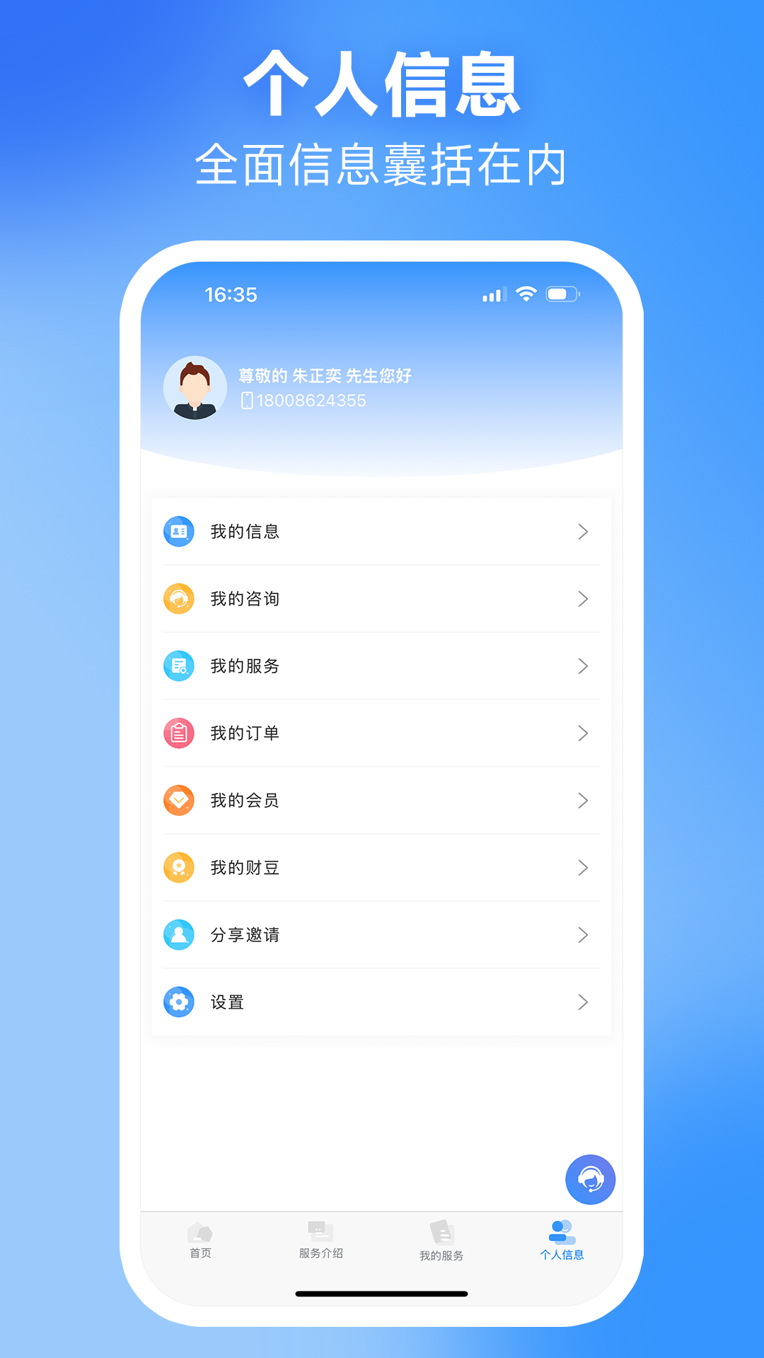 精彩截图-中财企服2025官方新版