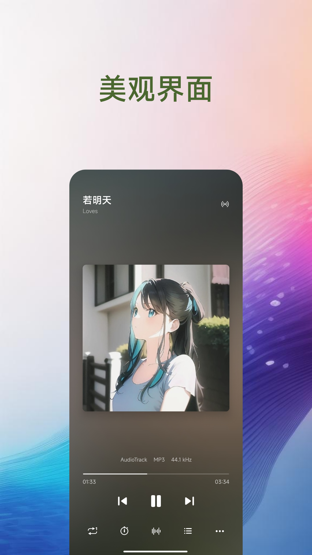 精彩截图-Salt Player2026官方新版