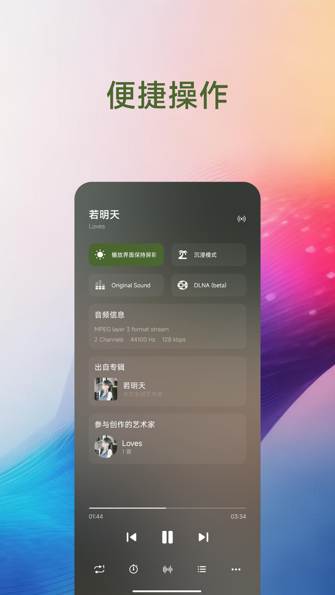 精彩截图-Salt Player2026官方新版