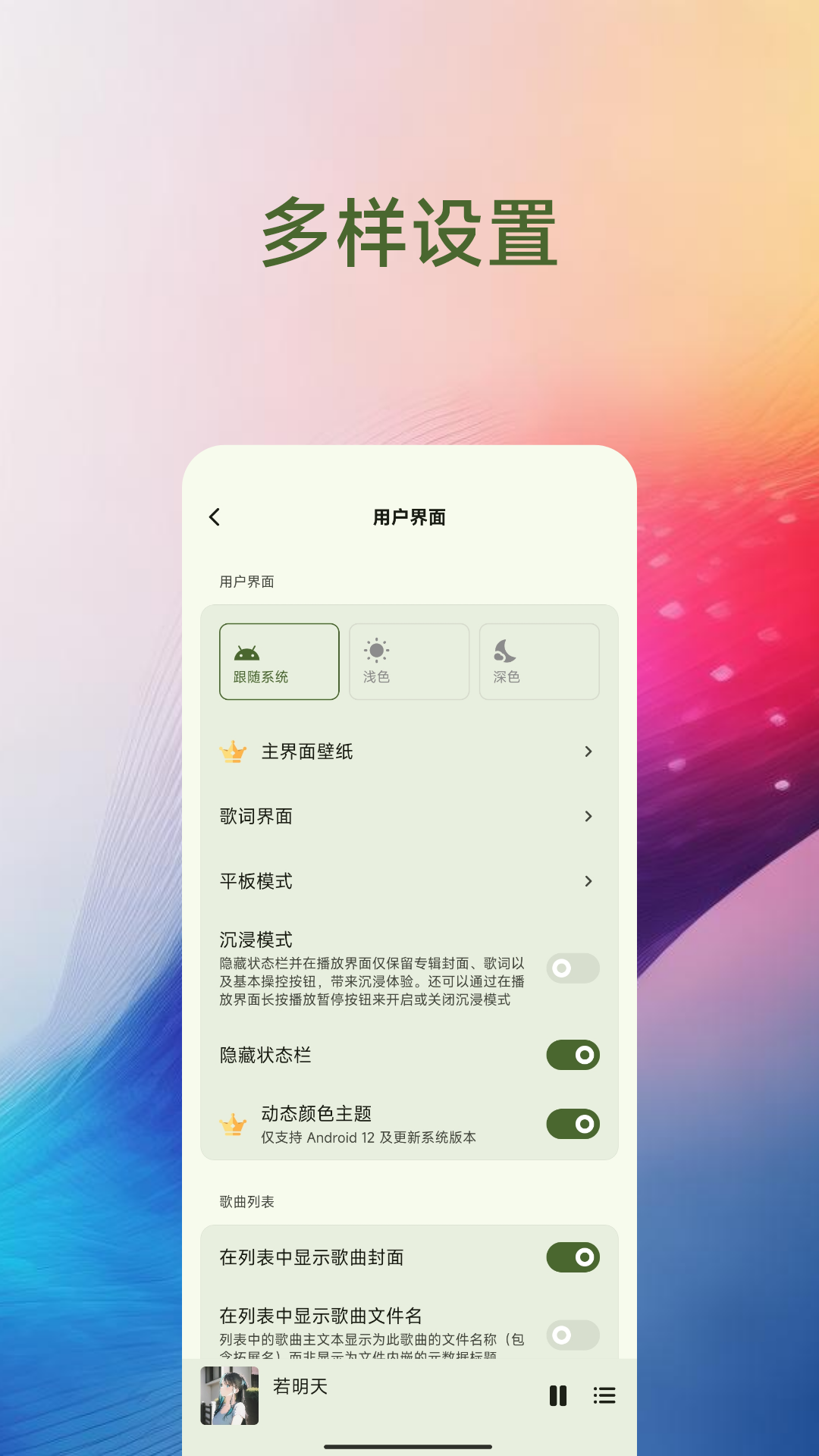 精彩截图-Salt Player2026官方新版