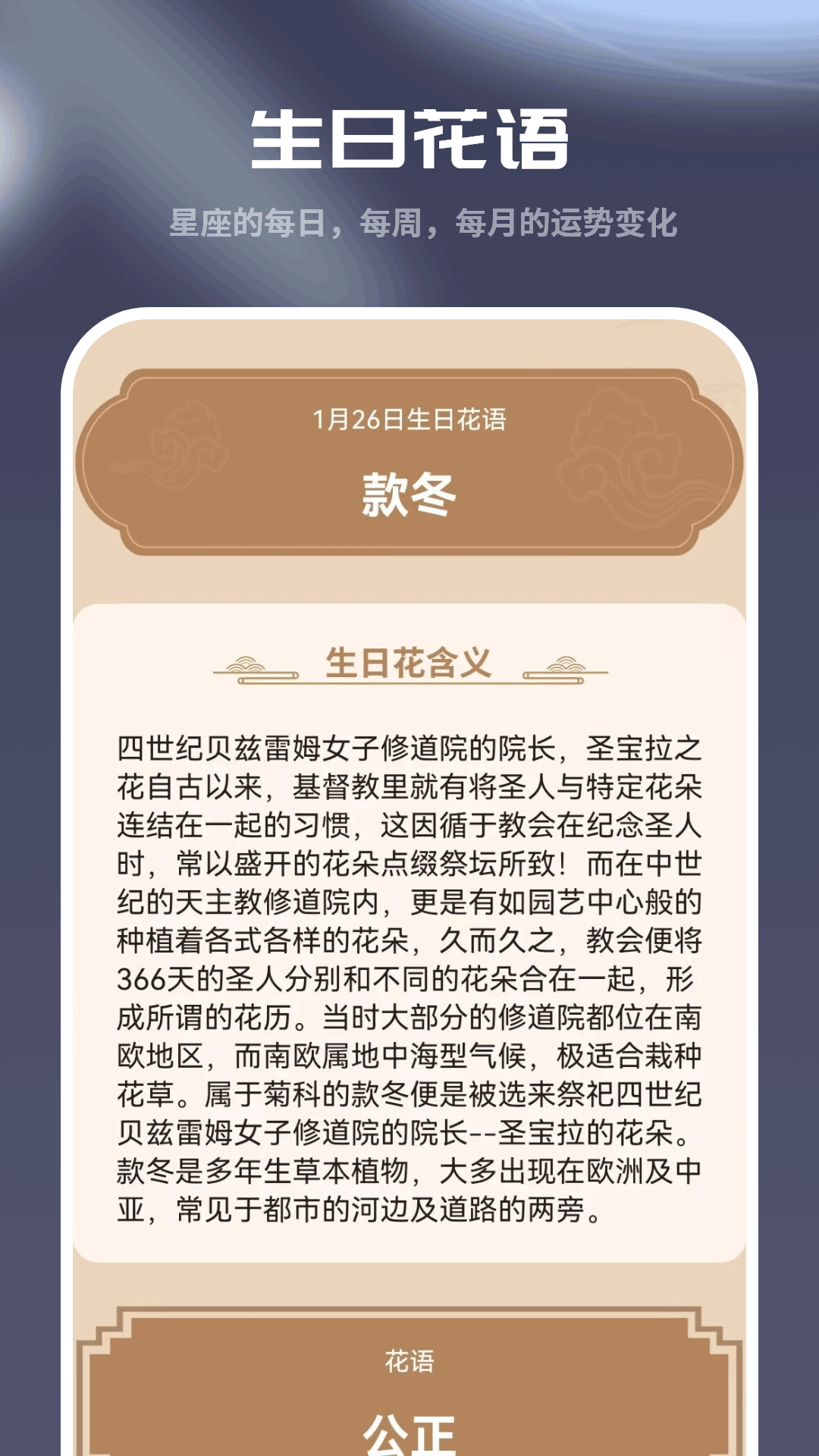 精彩截图-星盘2026官方新版