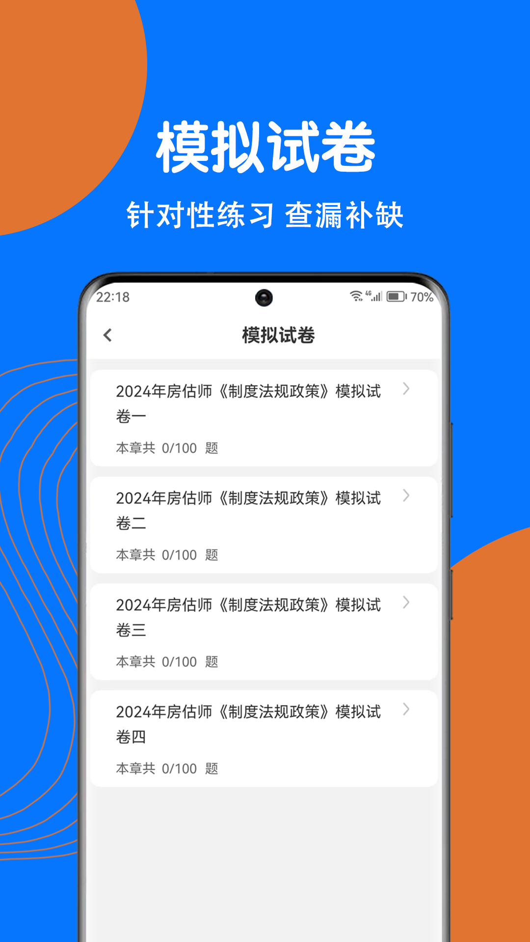 精彩截图-房地产评估师刷题狗2025官方新版