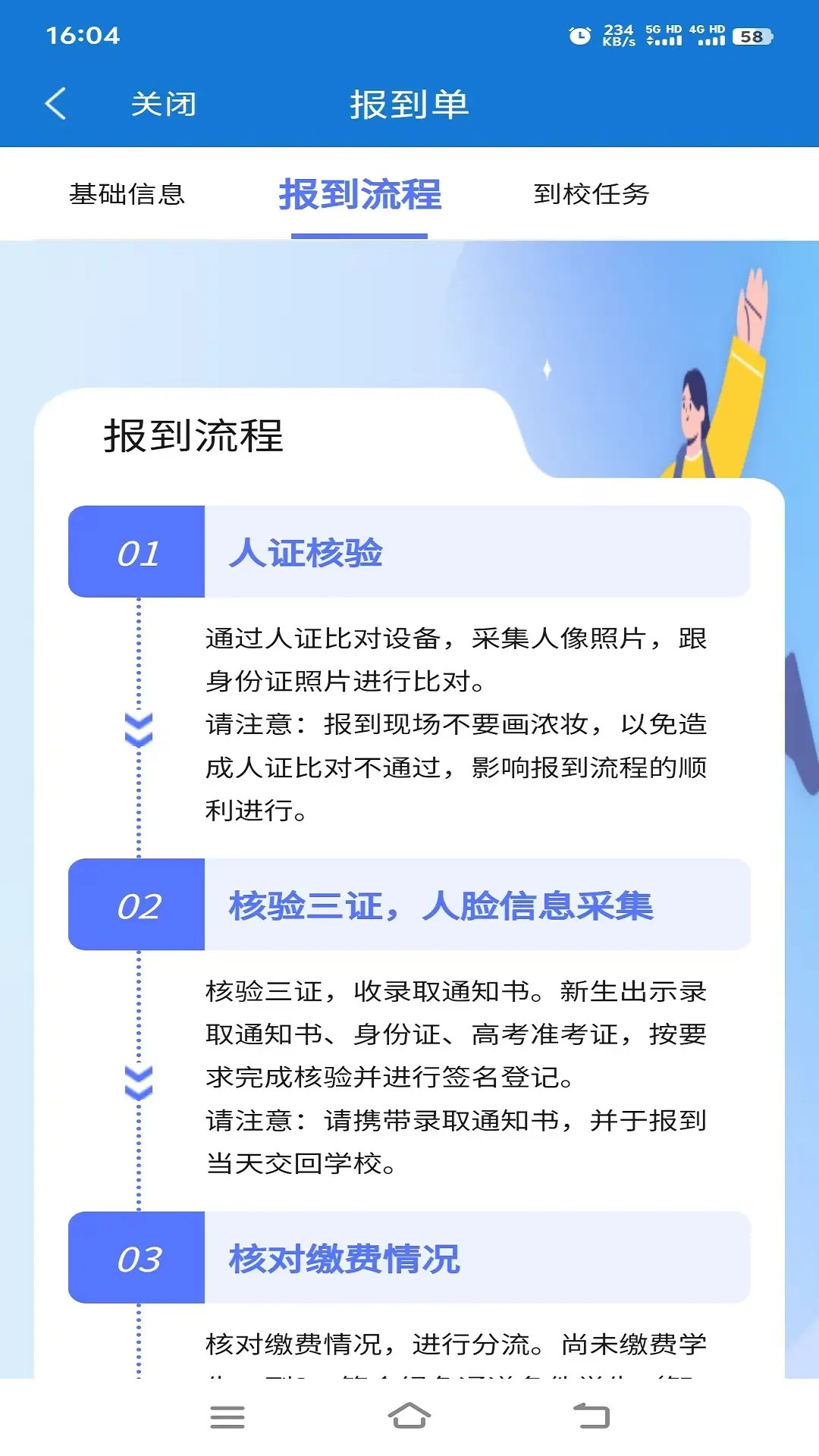精彩截图-智慧文职2026官方新版