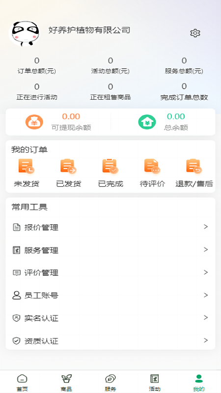 精彩截图-踏遍景观植物词典商家版2025官方新版