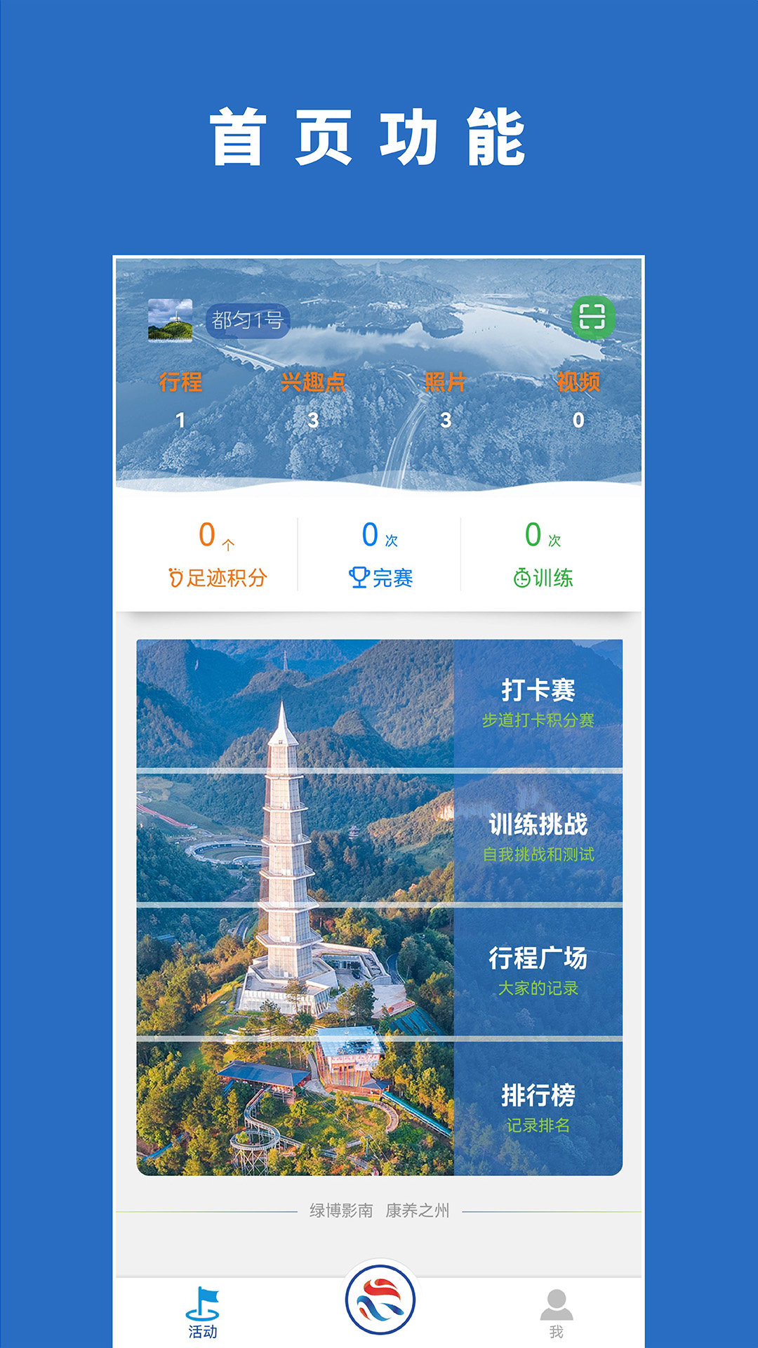精彩截图-绿博健身步道2025官方新版