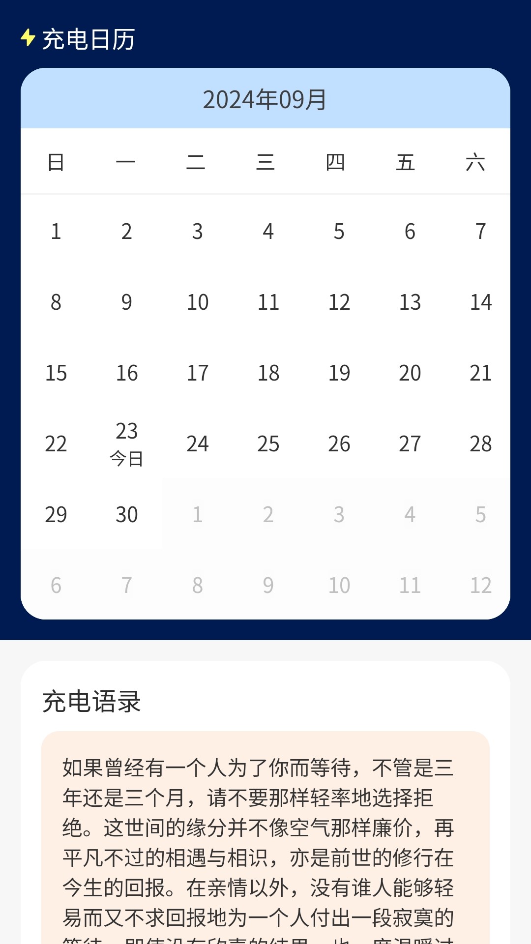 精彩截图-充充纳福2025官方新版