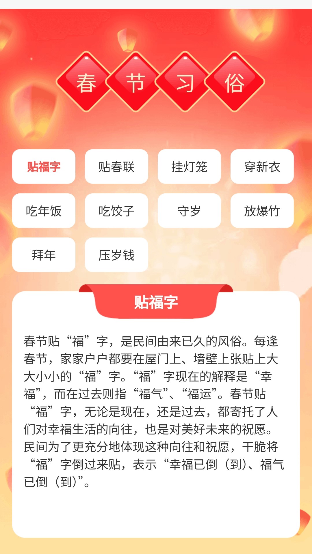 精彩截图-充充纳福2025官方新版