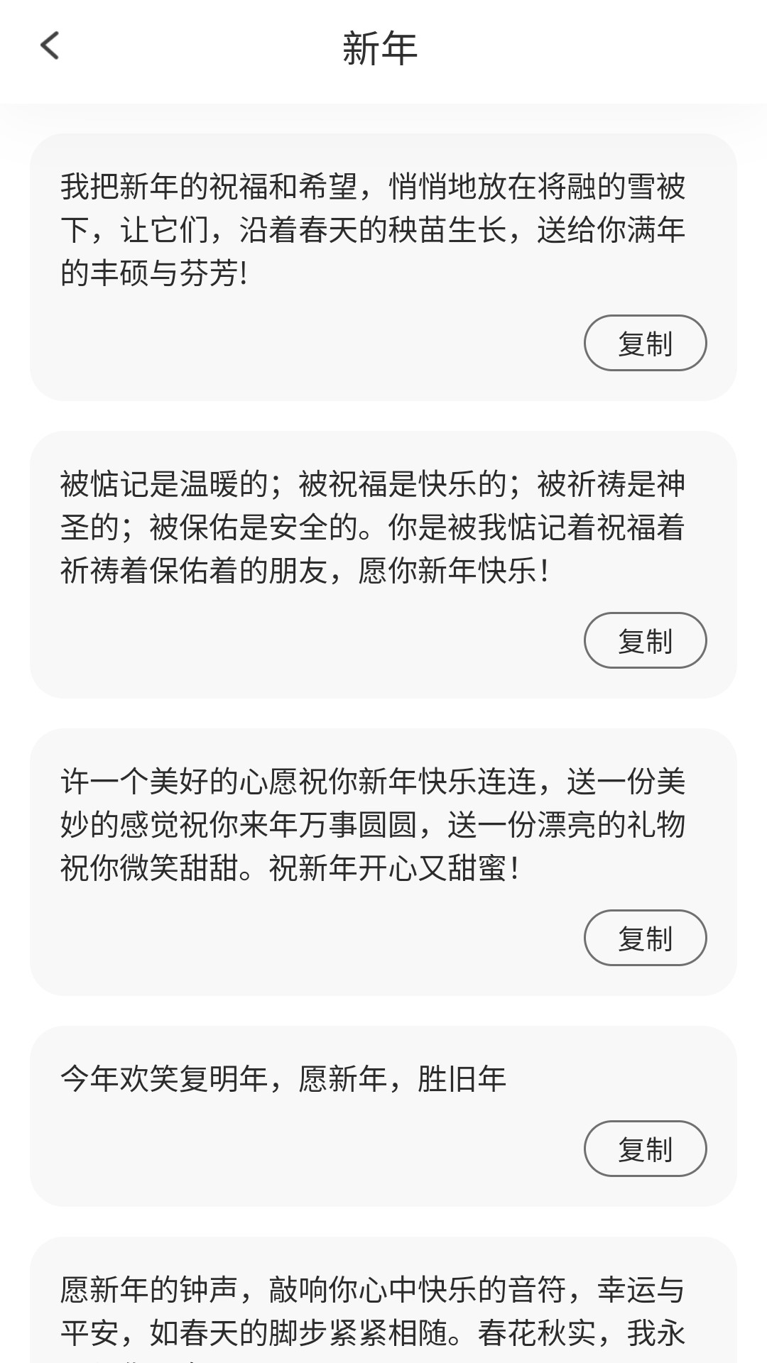 精彩截图-充充纳福2025官方新版