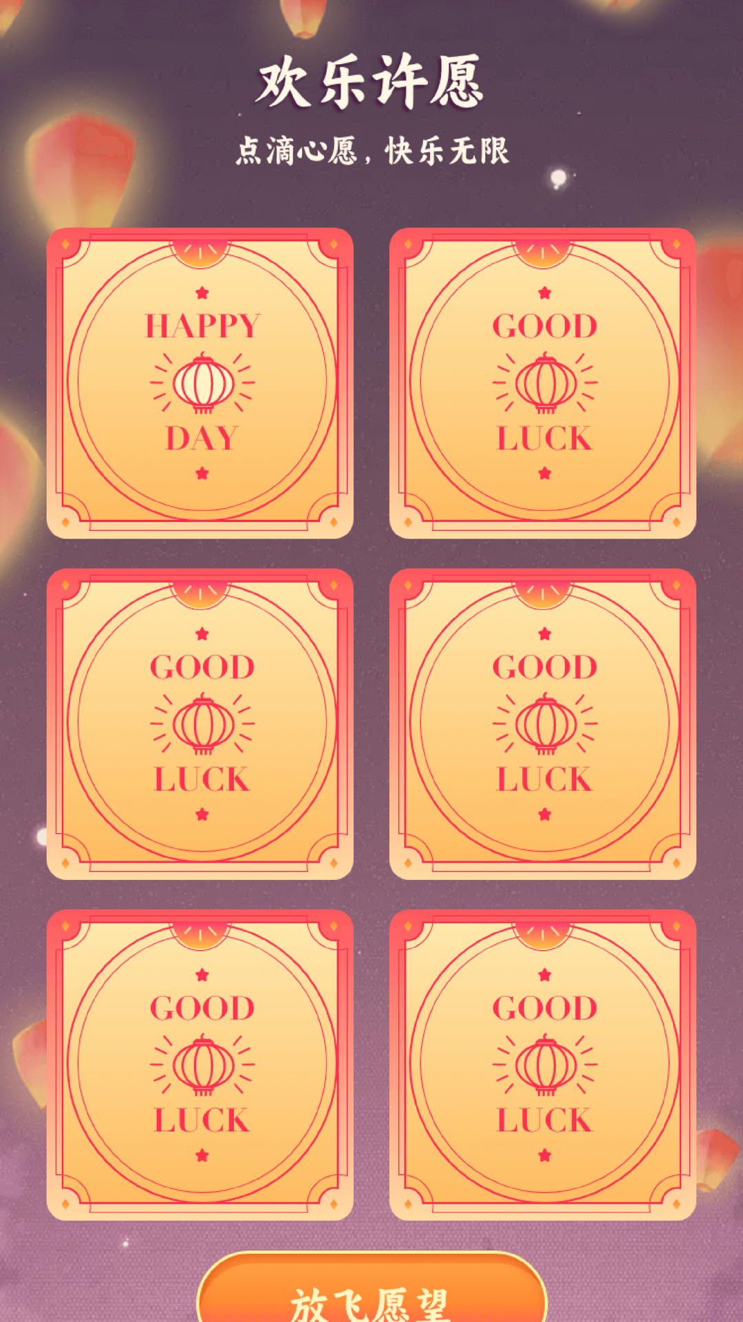 精彩截图-欢乐点点2026官方新版