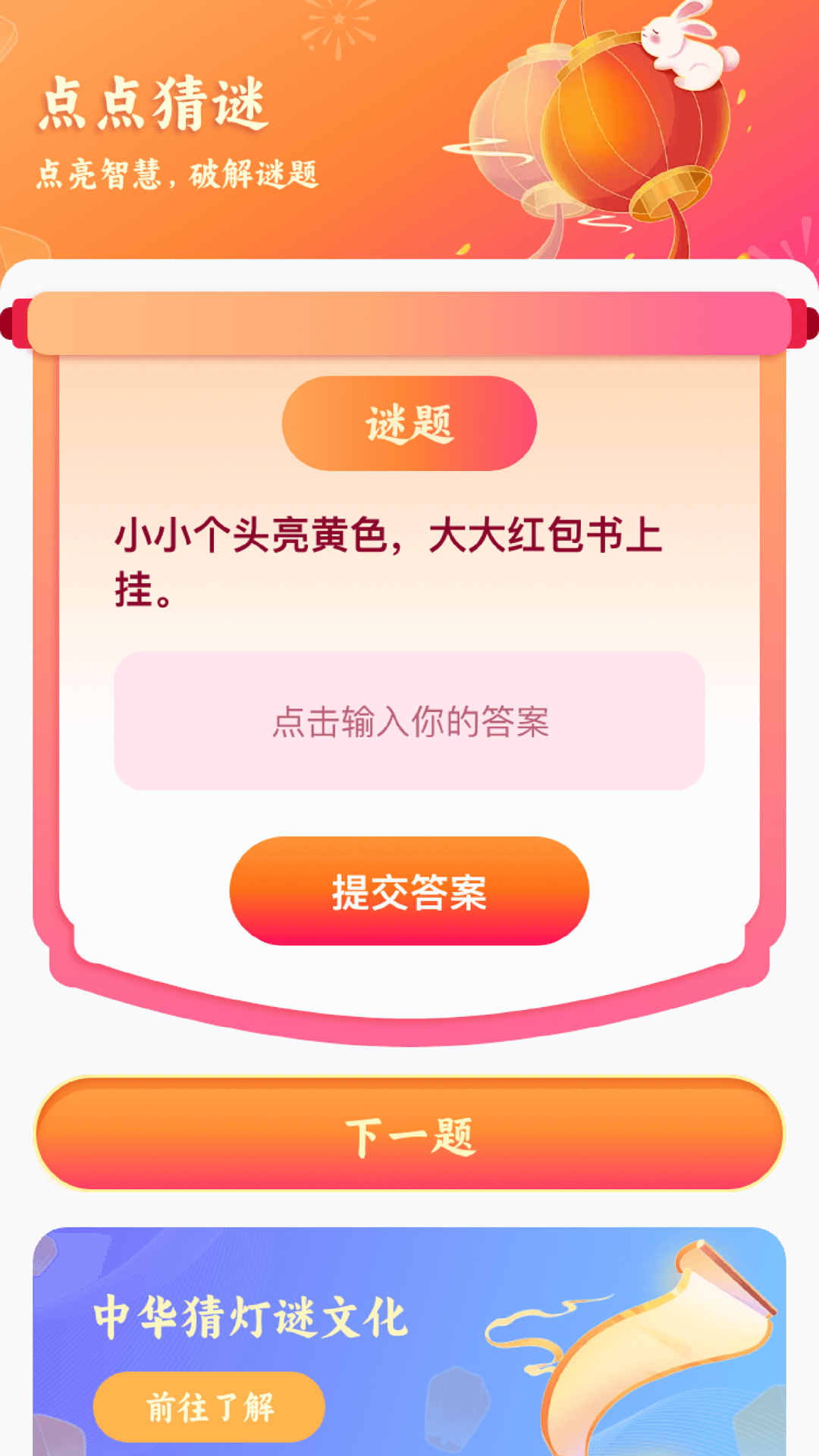 精彩截图-欢乐点点2026官方新版