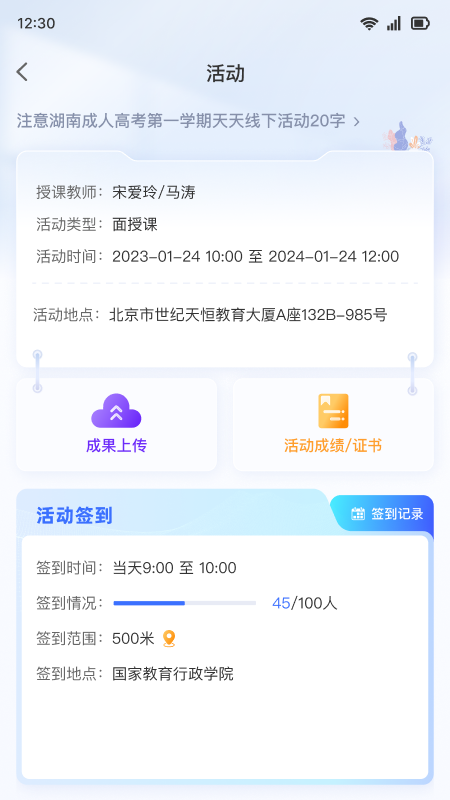 精彩截图-学习公社62026官方新版