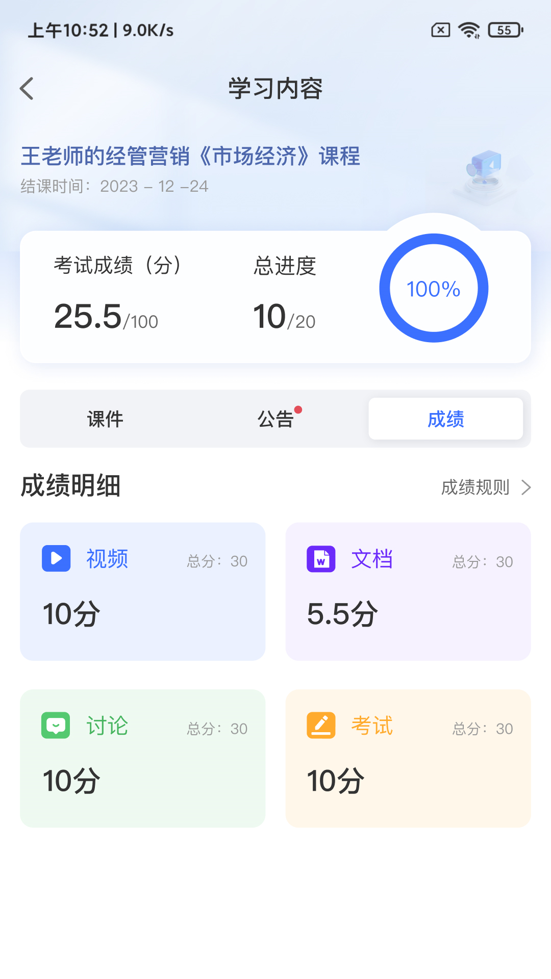 学习公社6 截图 3