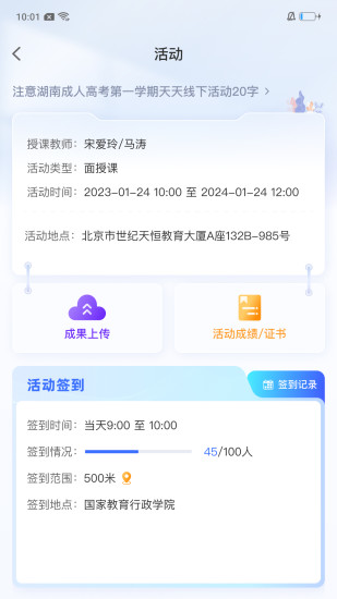 精彩截图-学习公社62024官方新版