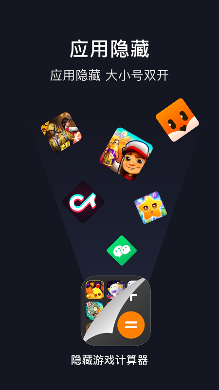 精彩截图-隐藏游戏计算器2025官方新版