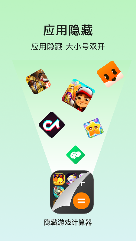 精彩截图-隐藏游戏计算器2026官方新版
