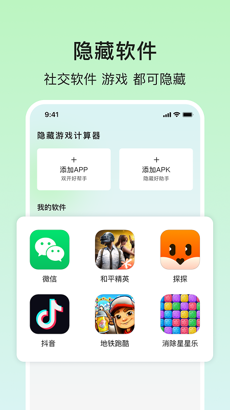 精彩截图-隐藏游戏计算器2026官方新版