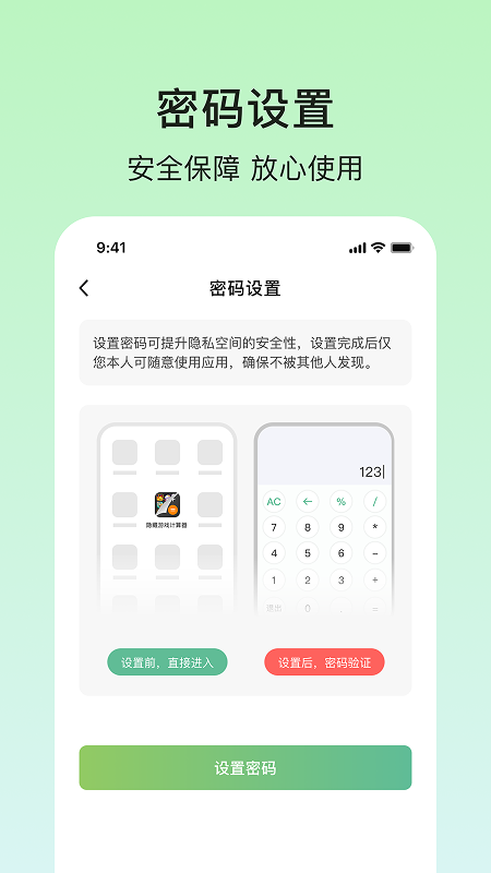 精彩截图-隐藏游戏计算器2026官方新版